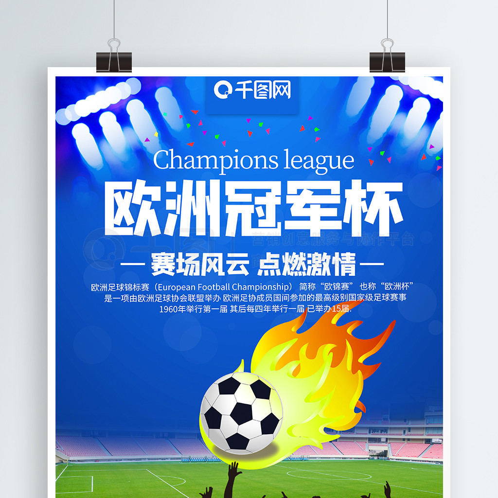 的攻防转换