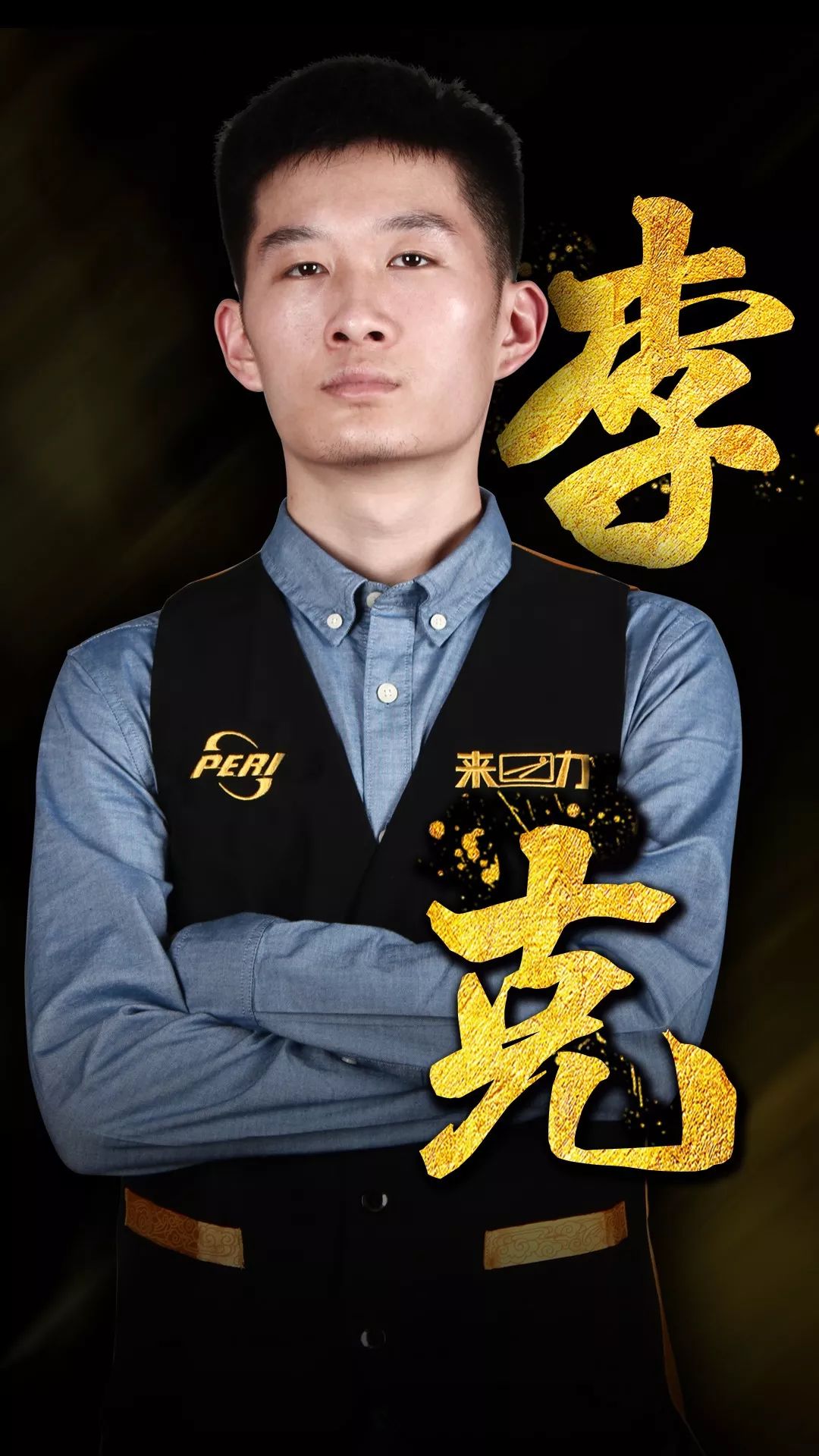 为曼市制胜 为曼市制胜